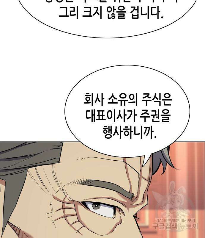 재벌집 막내아들 52화 11