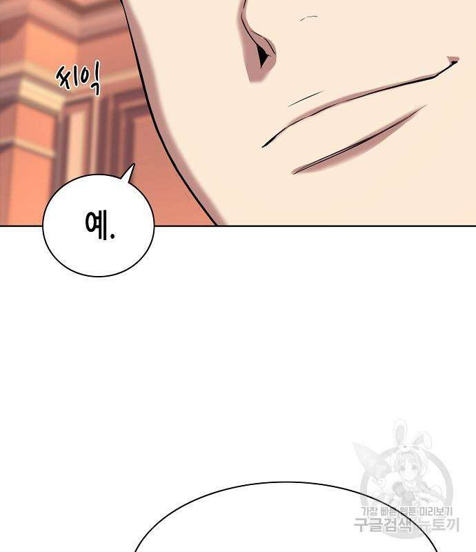 재벌집 막내아들 52화 13
