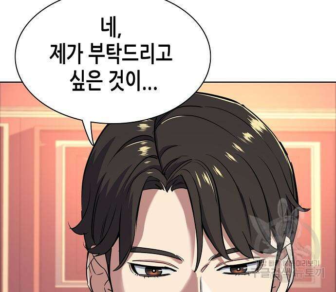 재벌집 막내아들 52화 16