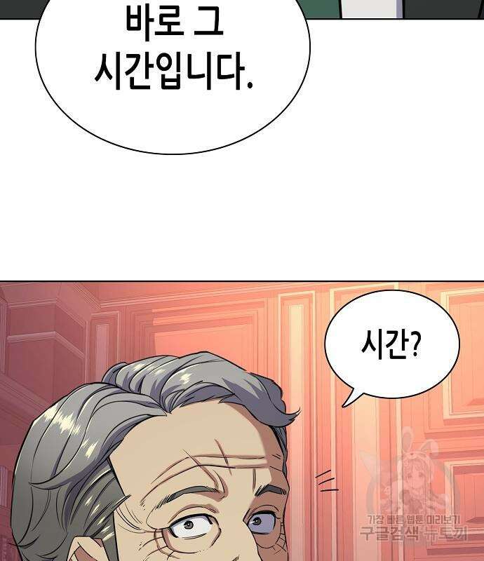 재벌집 막내아들 52화 18