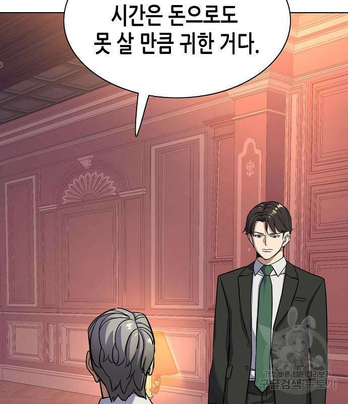 재벌집 막내아들 52화 21