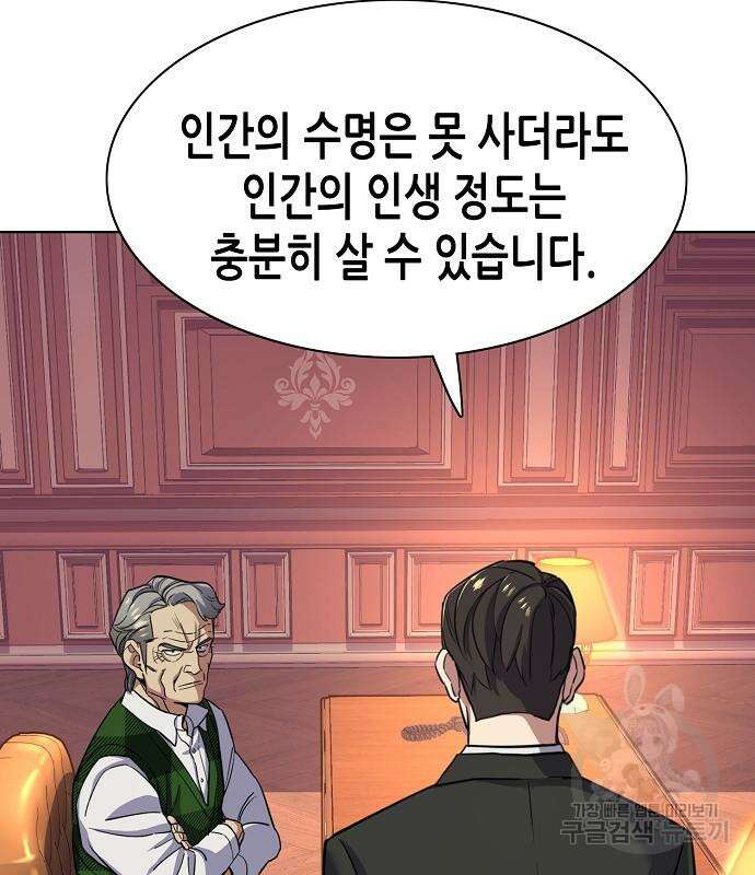 재벌집 막내아들 52화 23