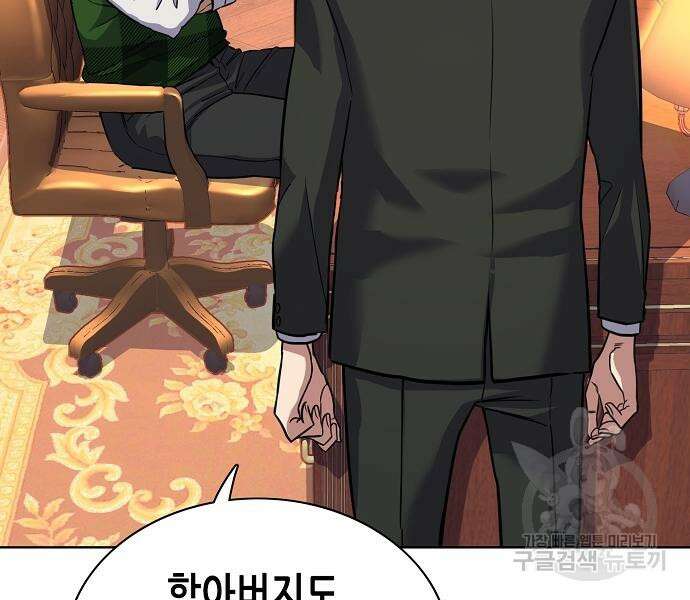 재벌집 막내아들 52화 24