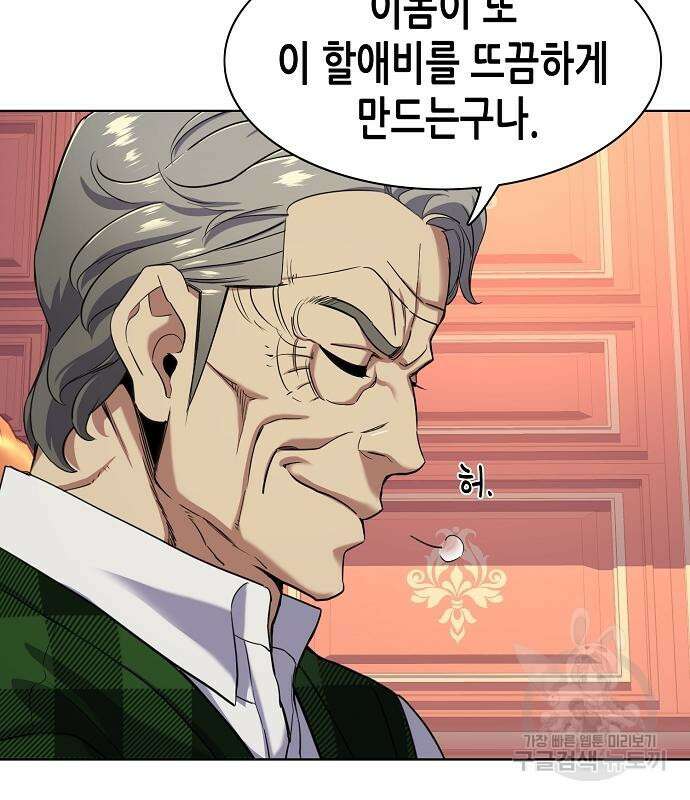 재벌집 막내아들 52화 27