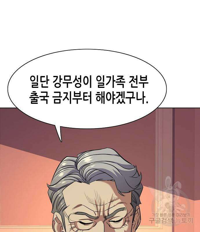 재벌집 막내아들 52화 28
