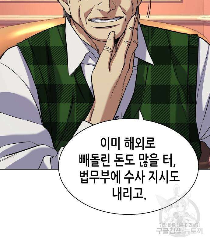 재벌집 막내아들 52화 29