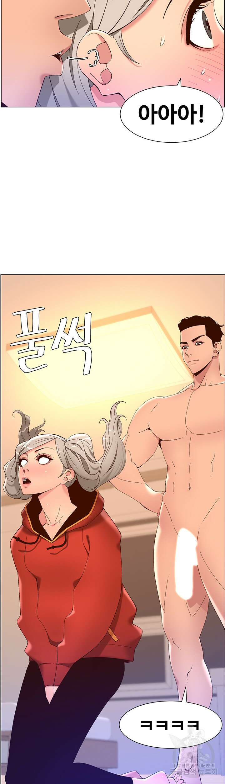 어플쓰는 밤의 황제 36화 5