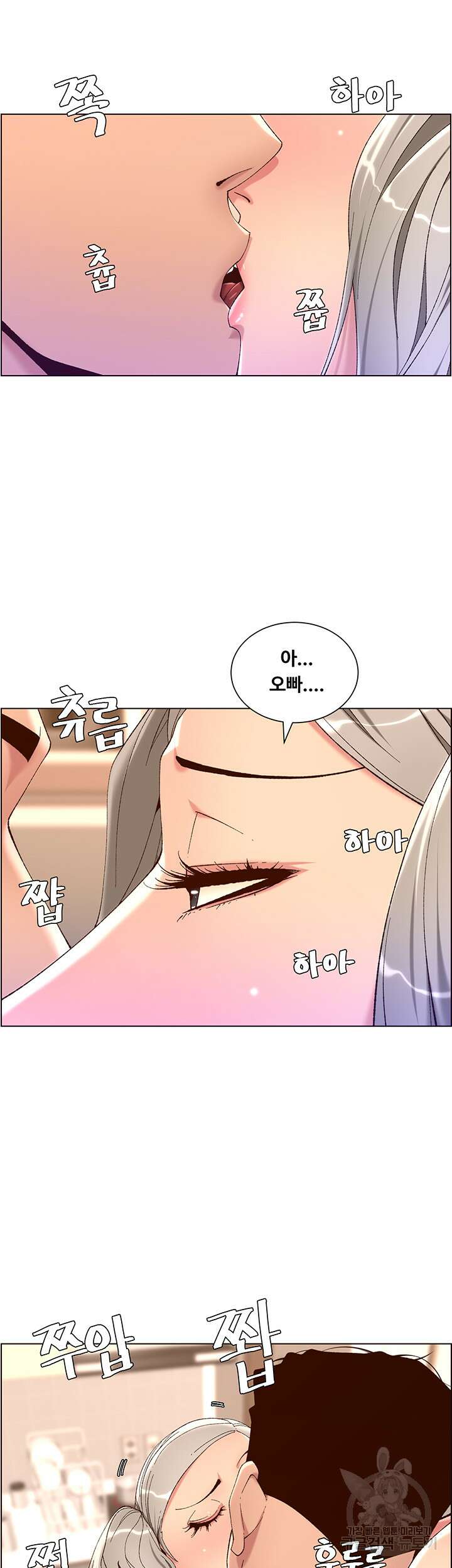 어플쓰는 밤의 황제 36화 25