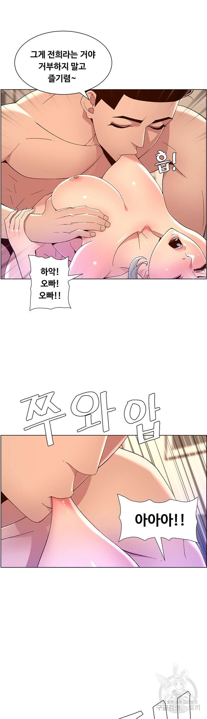 어플쓰는 밤의 황제 36화 29