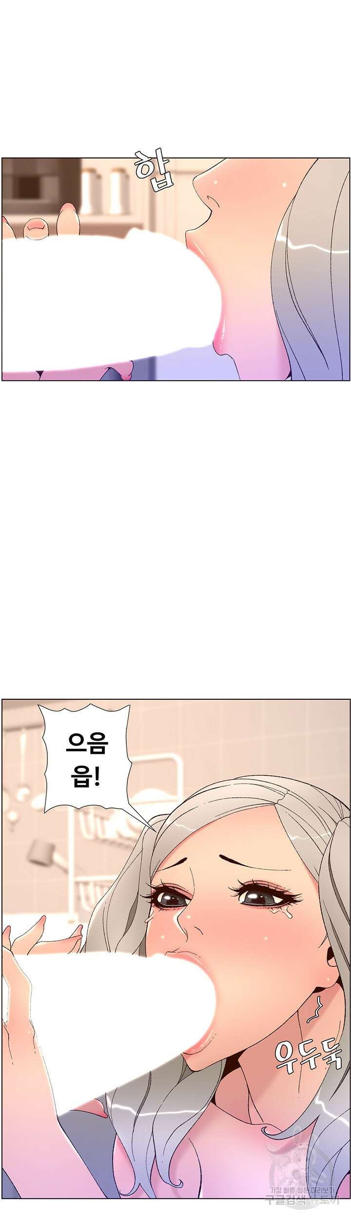 어플쓰는 밤의 황제 36화 36