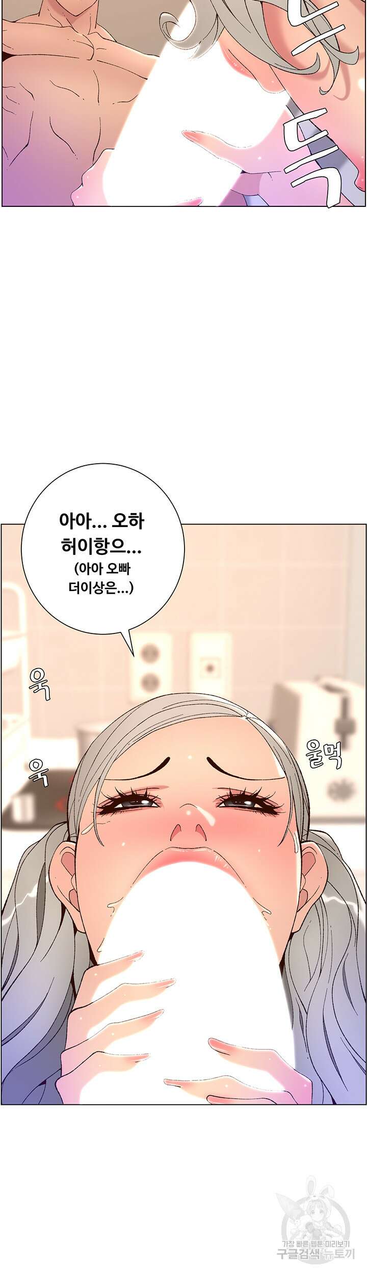 어플쓰는 밤의 황제 36화 38
