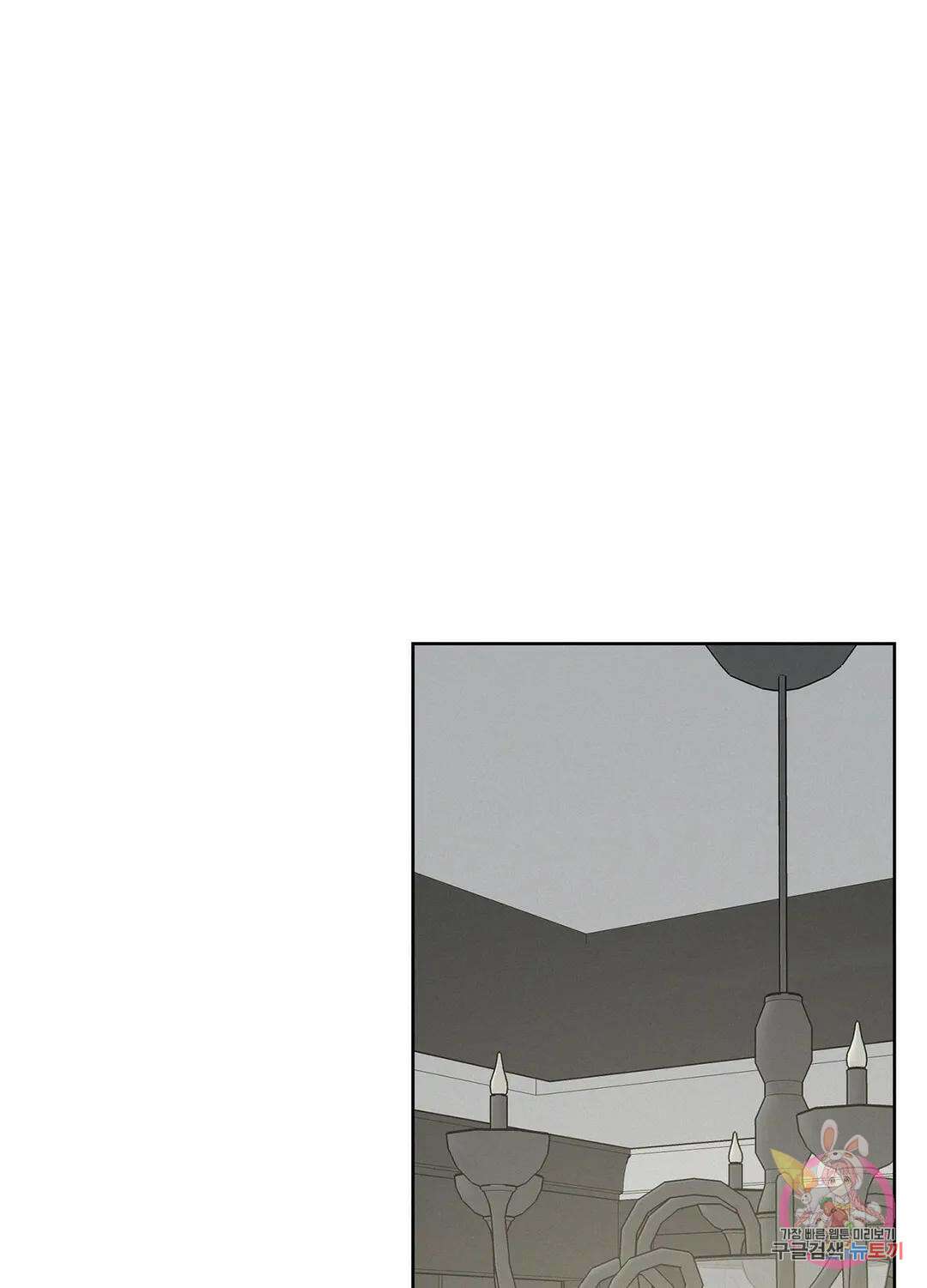 온워드 20화 1