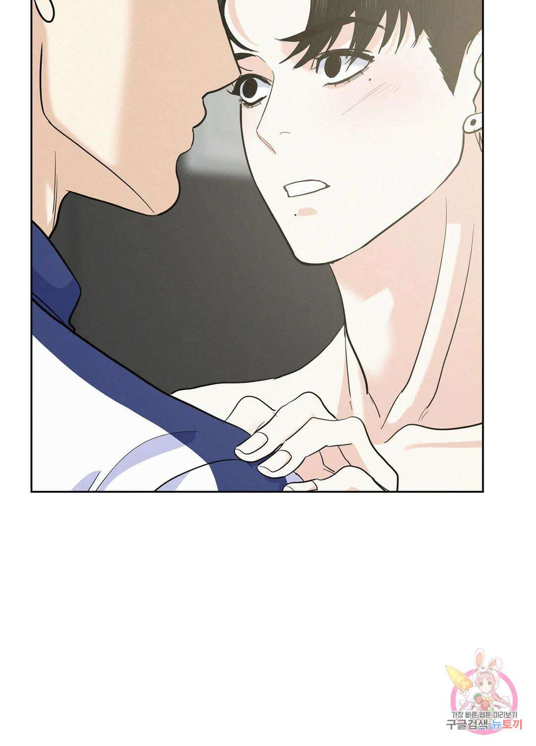 온워드 20화 3