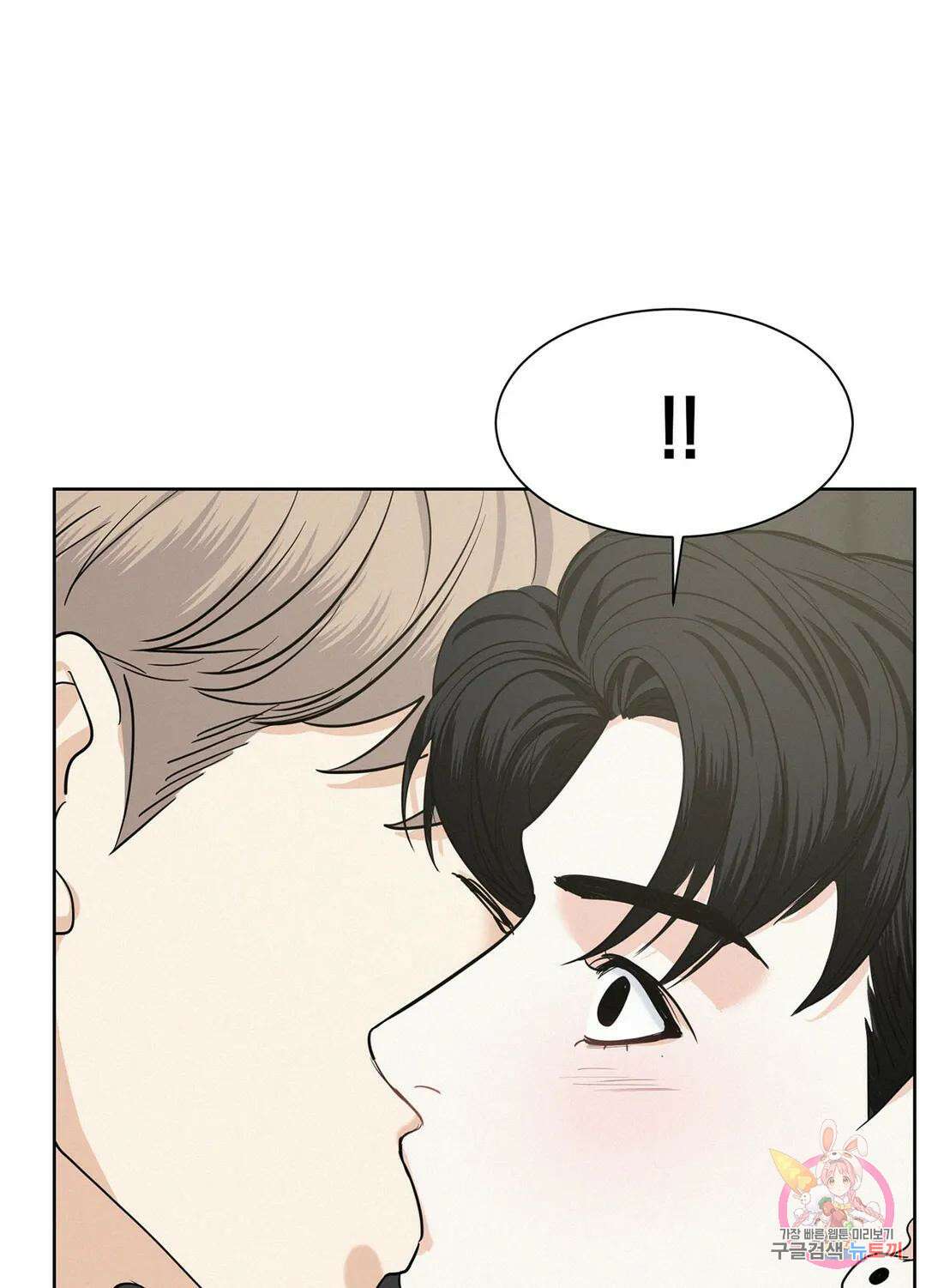 온워드 20화 4