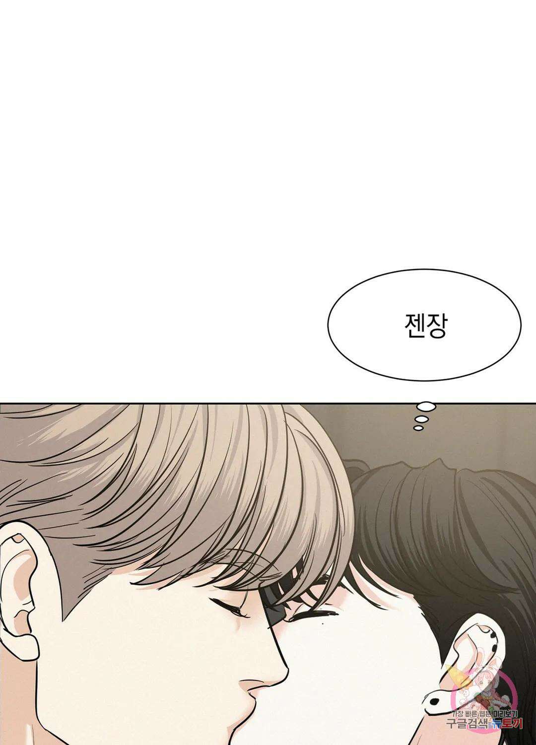 온워드 20화 6