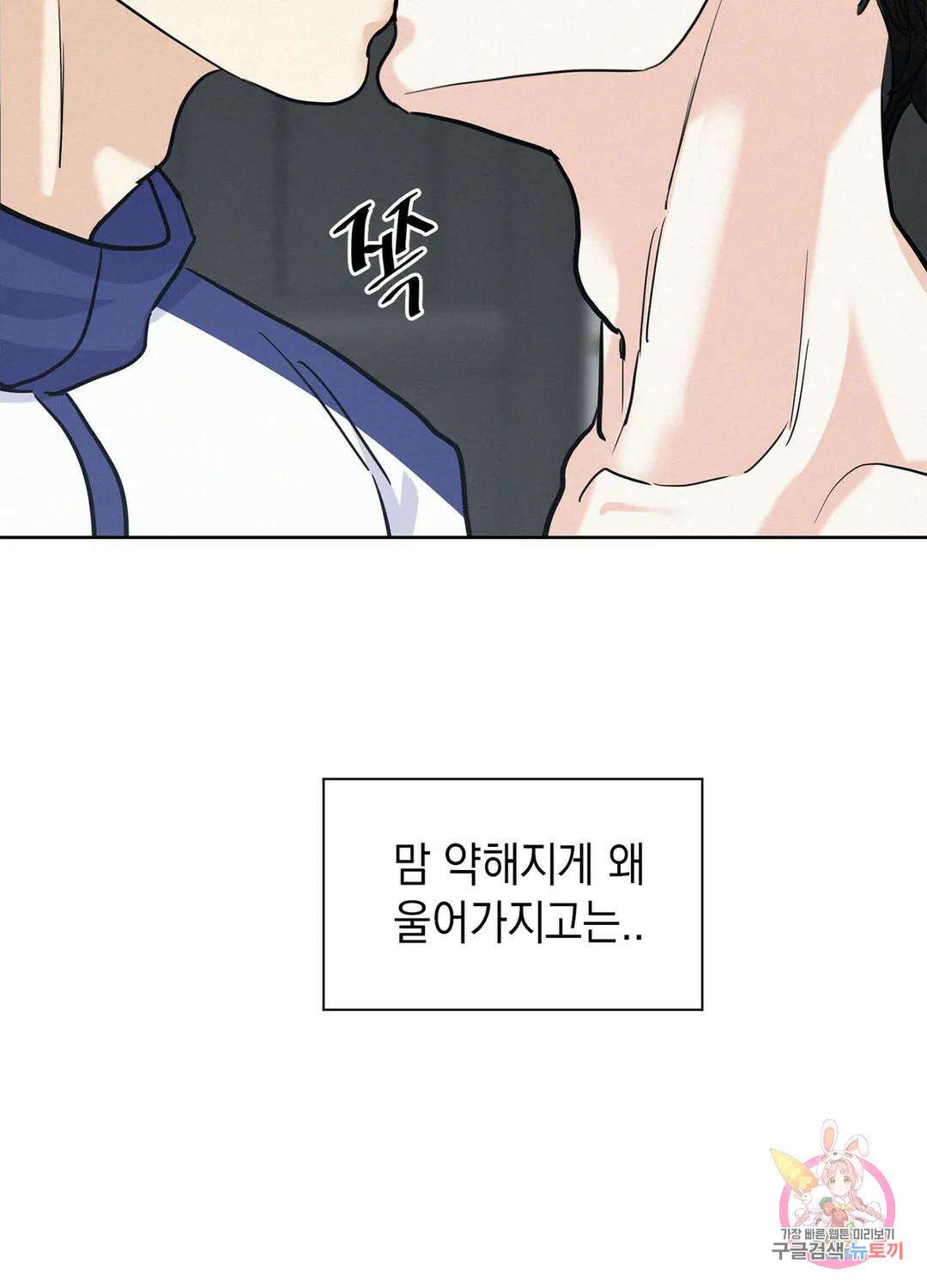 온워드 20화 7