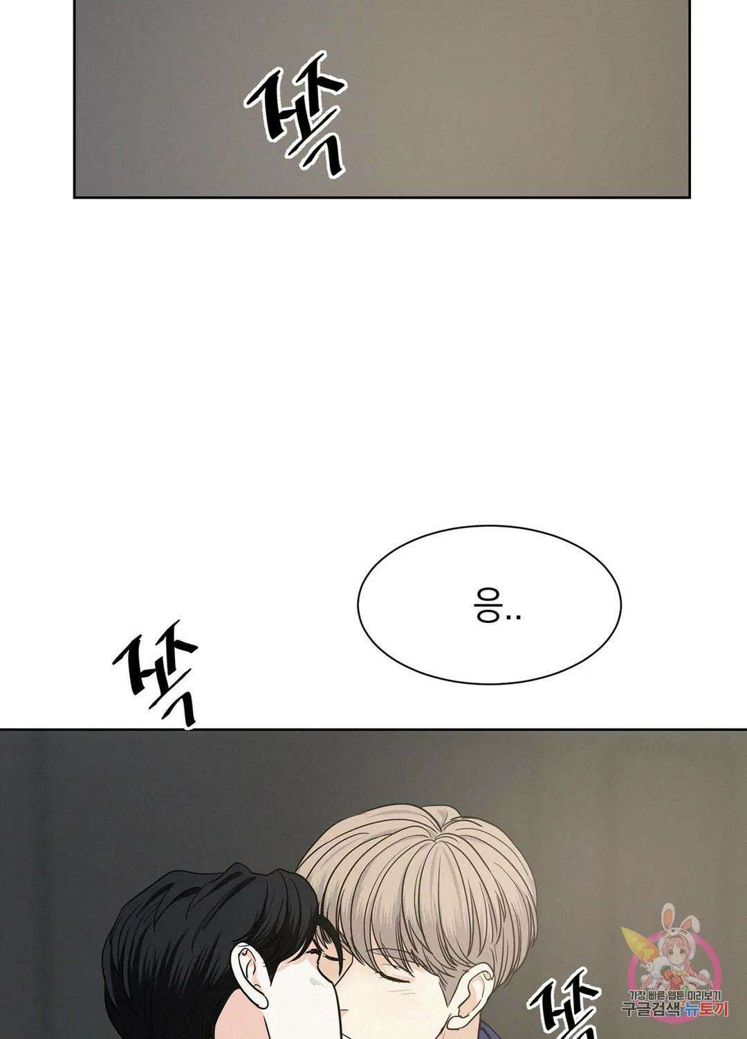 온워드 20화 9