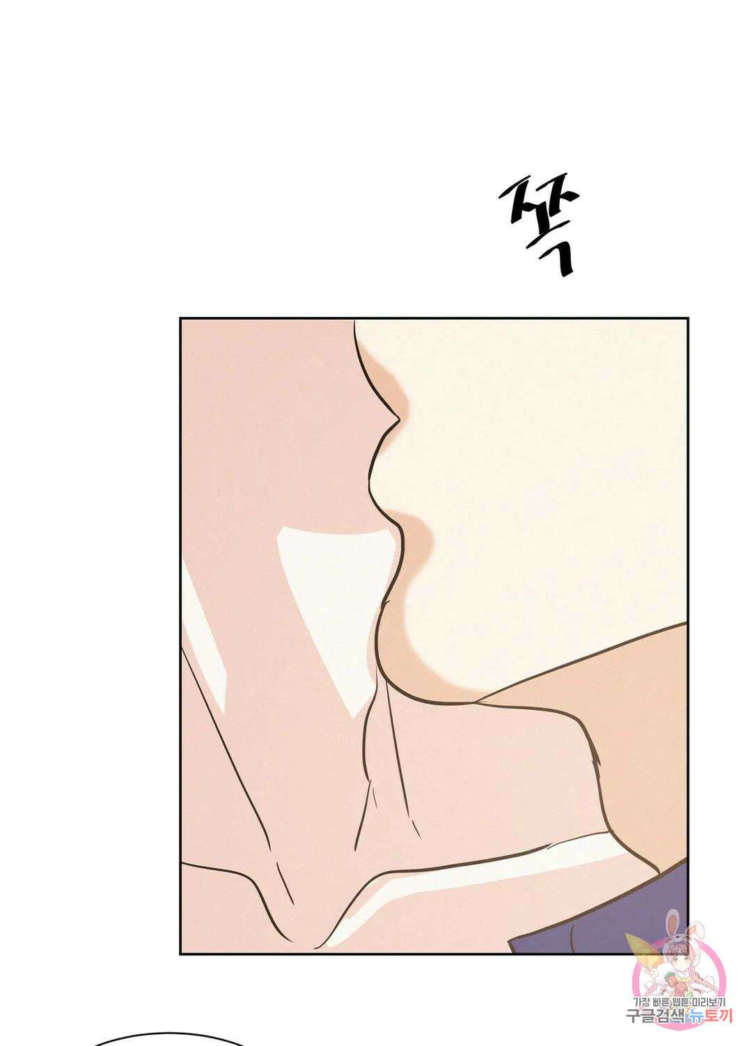 온워드 20화 11