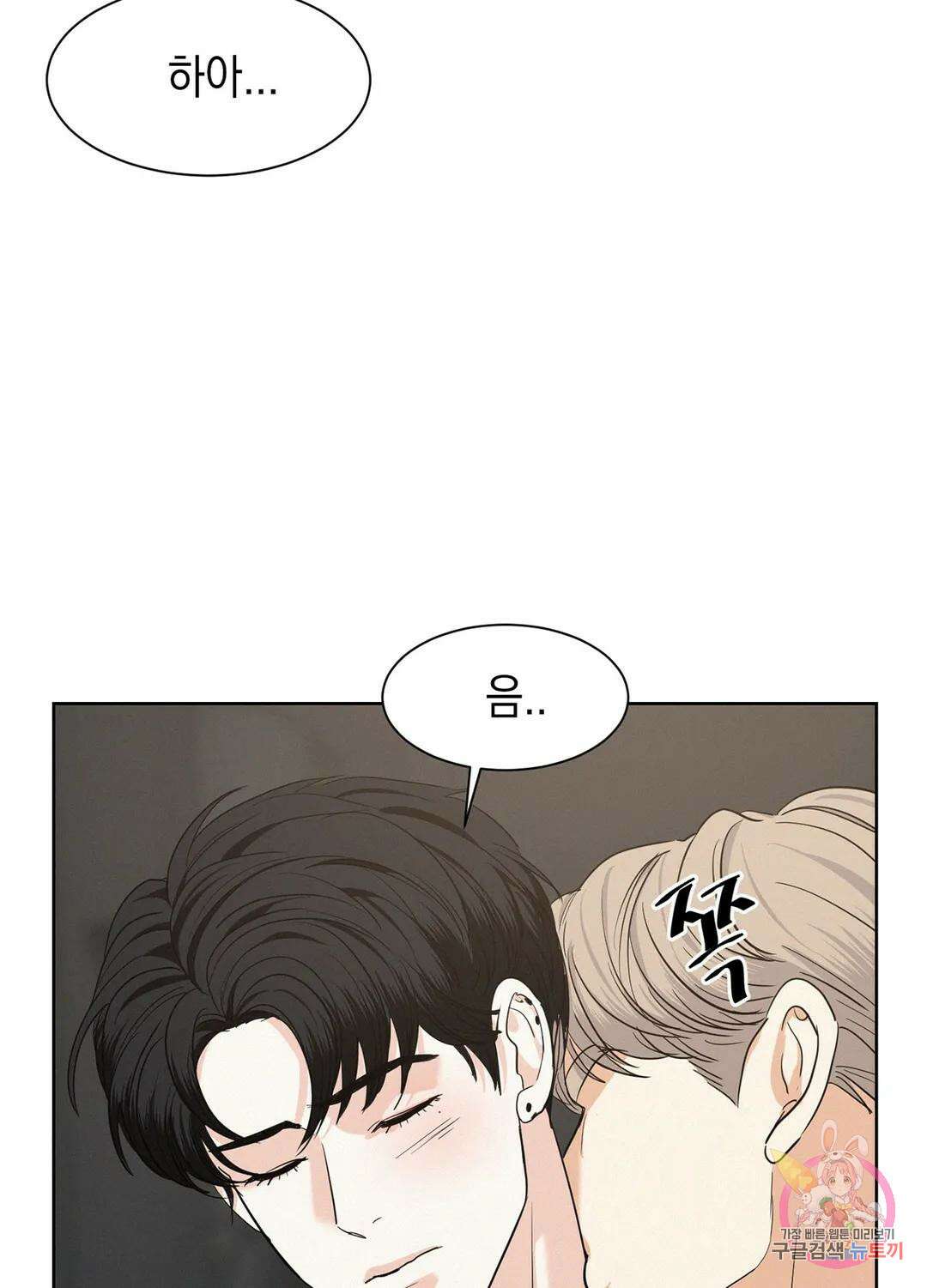 온워드 20화 12