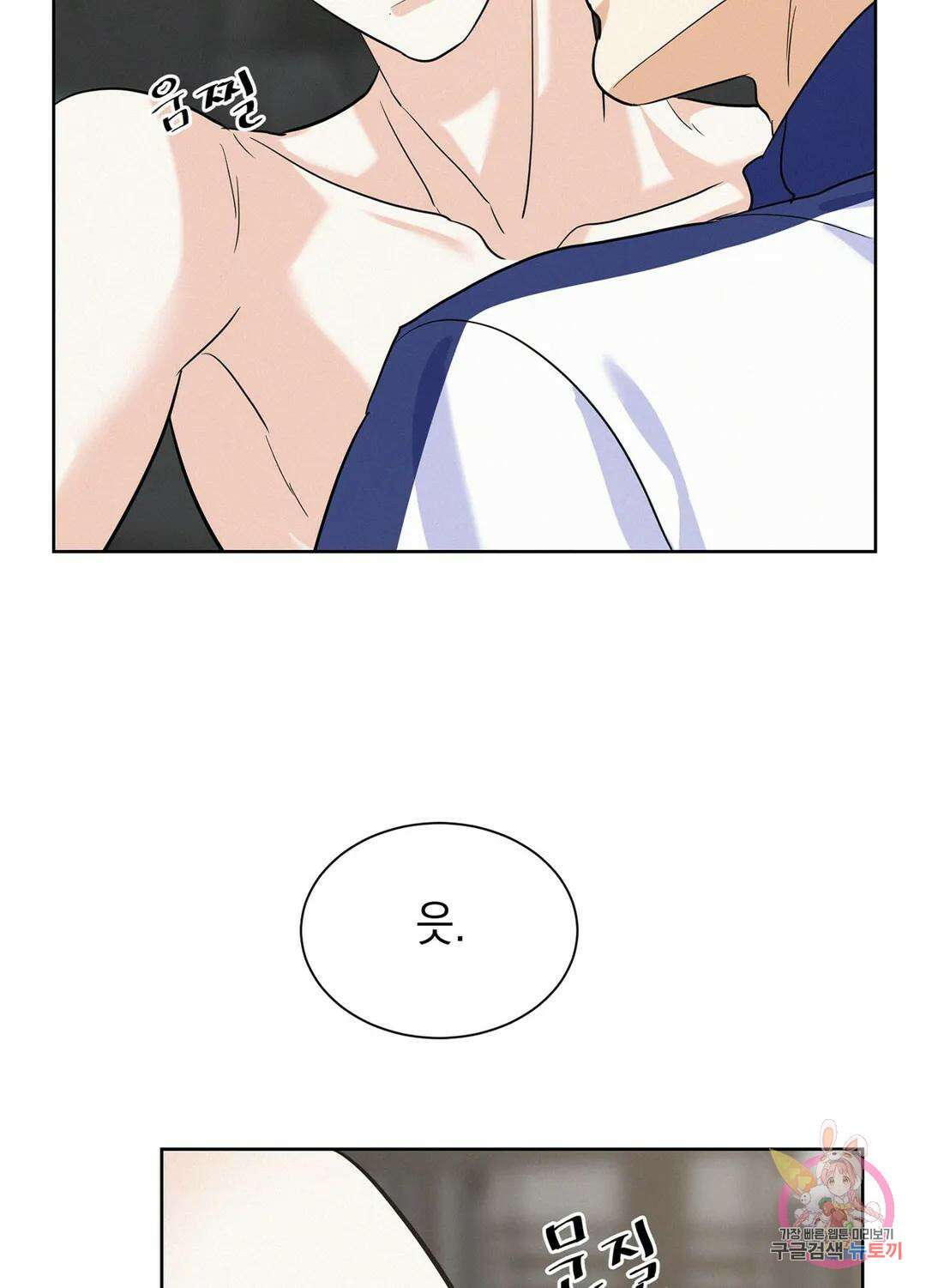 온워드 20화 13