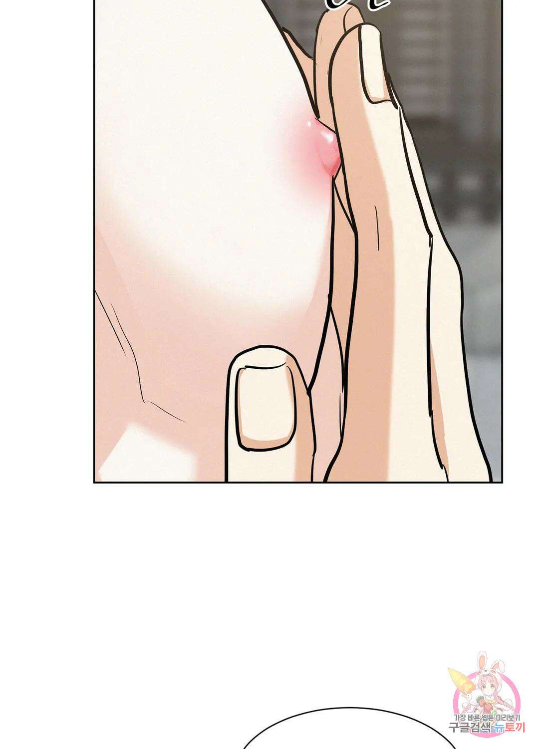 온워드 20화 14