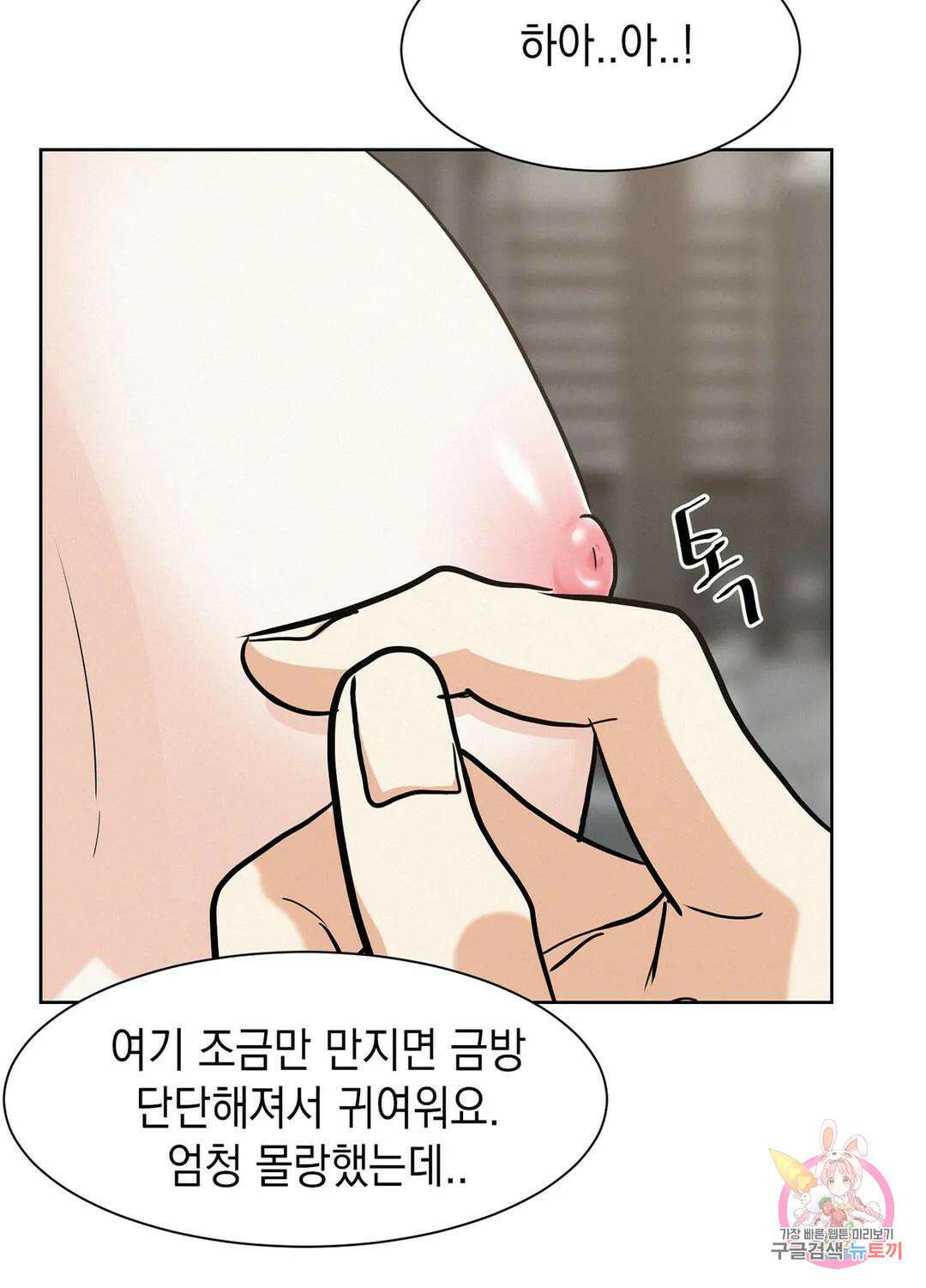 온워드 20화 15