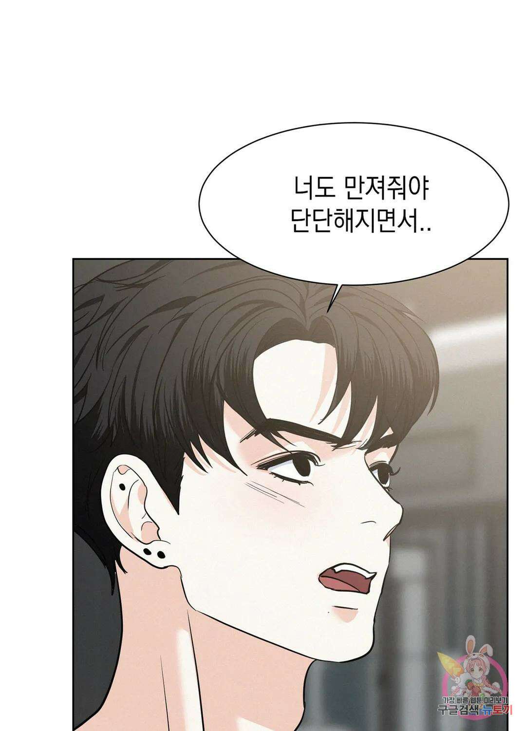 온워드 20화 16