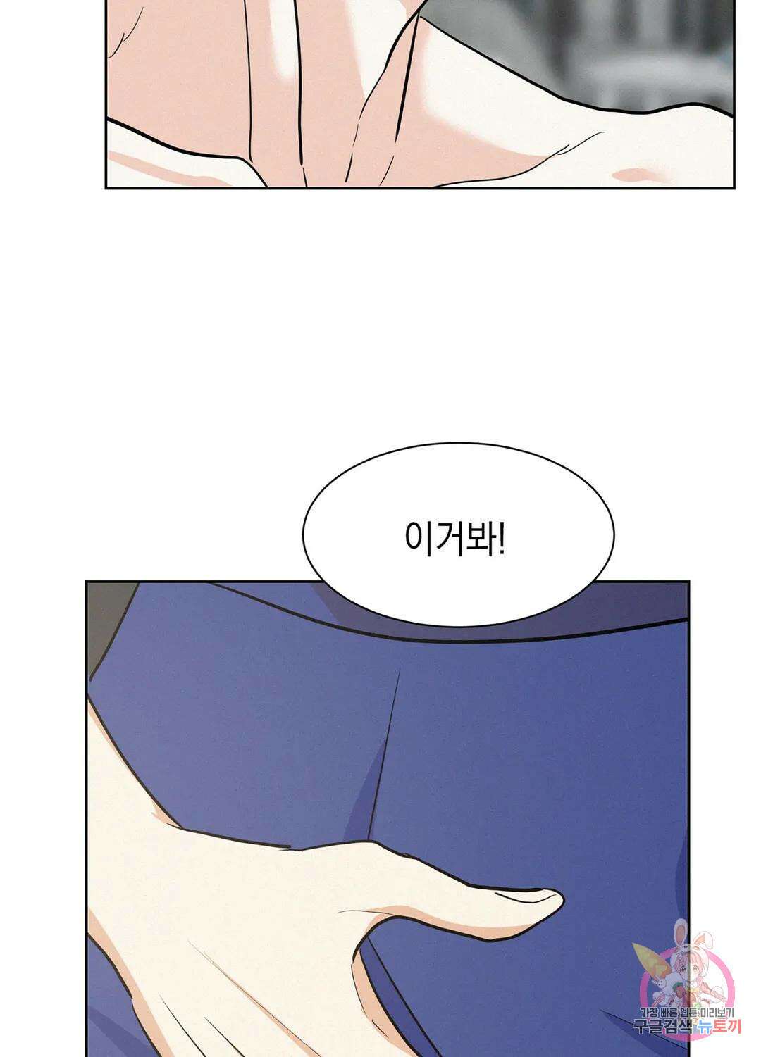 온워드 20화 17