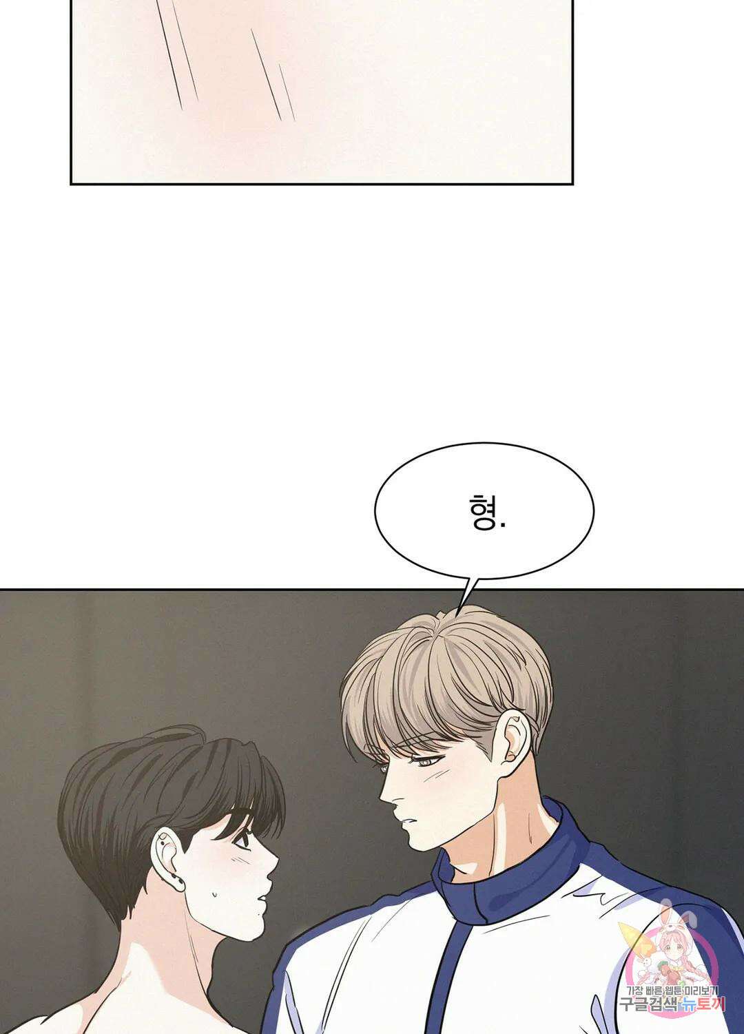 온워드 20화 19