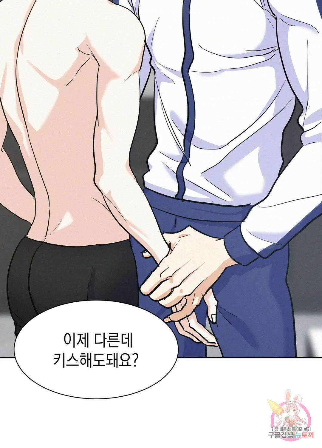 온워드 20화 20