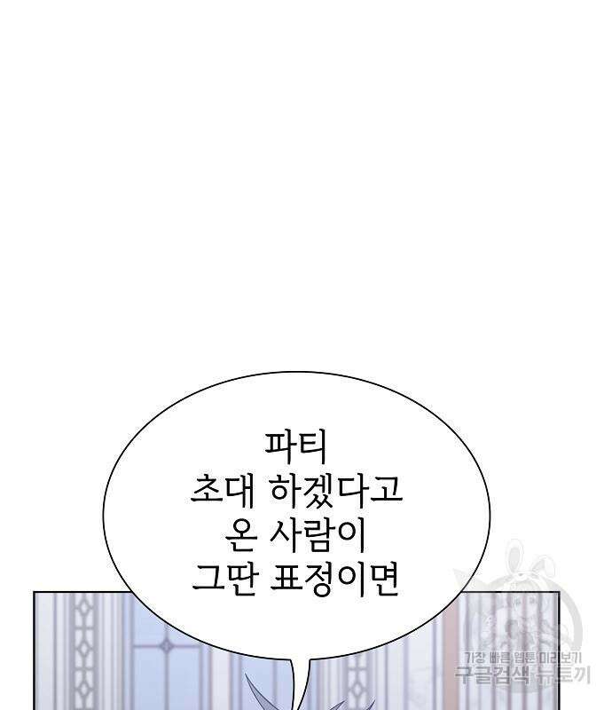 튜토리얼 탑의 고인물 170화 6