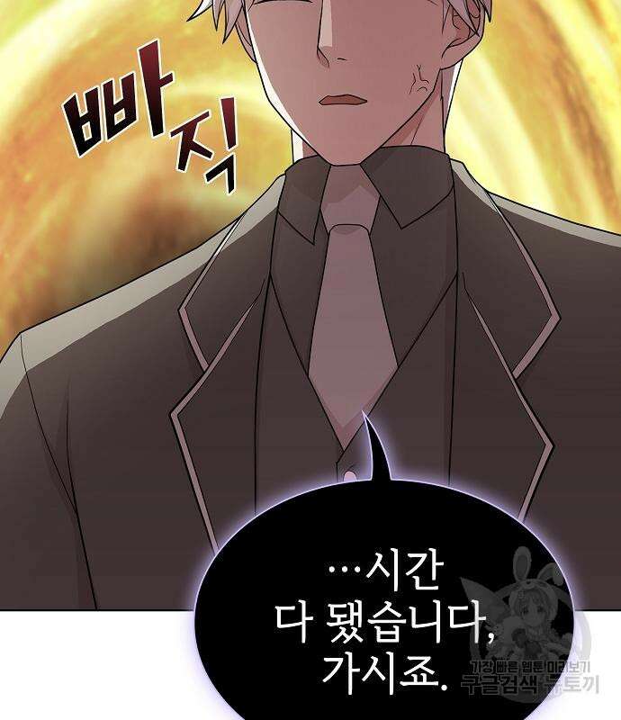 튜토리얼 탑의 고인물 170화 11