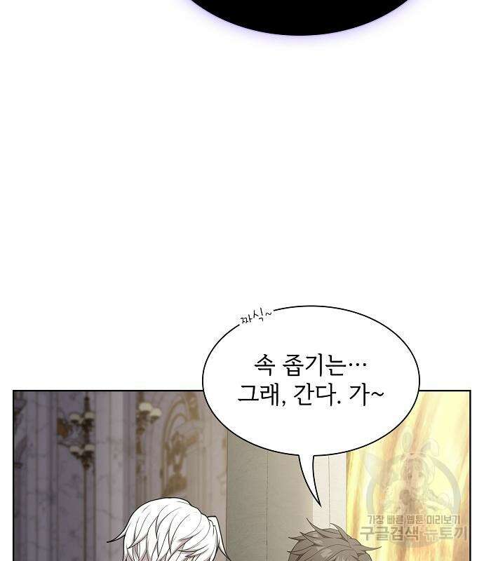 튜토리얼 탑의 고인물 170화 12