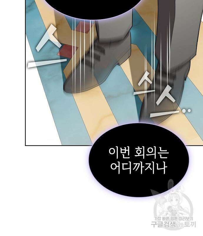 튜토리얼 탑의 고인물 170화 17
