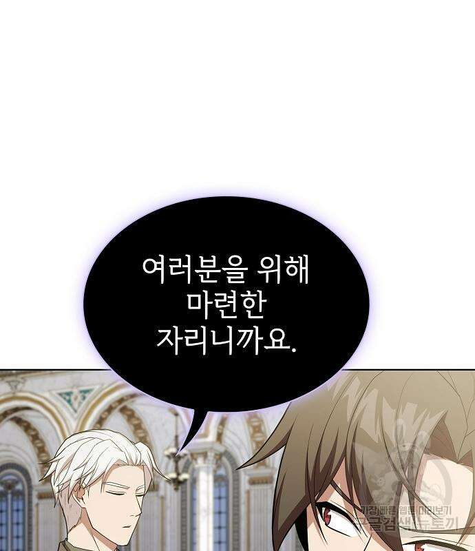 튜토리얼 탑의 고인물 170화 18