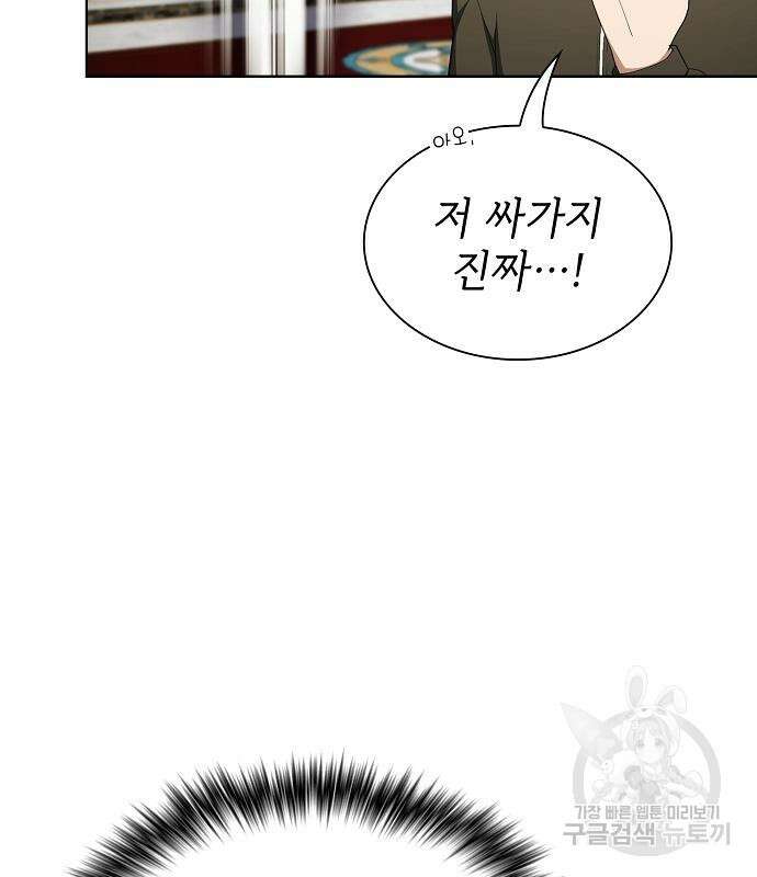 튜토리얼 탑의 고인물 170화 21