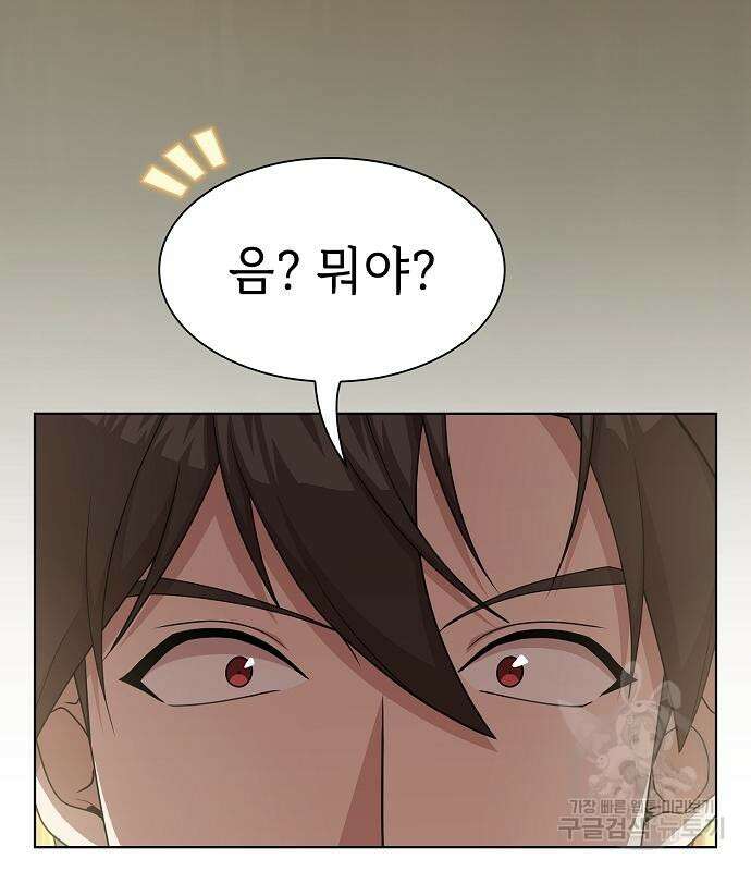 튜토리얼 탑의 고인물 170화 32