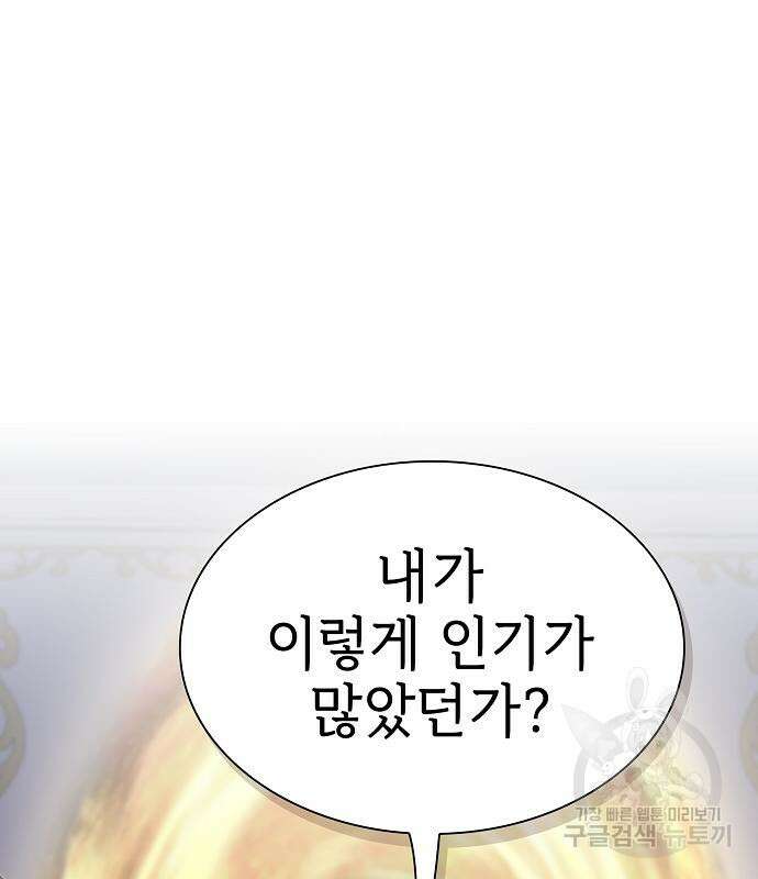 튜토리얼 탑의 고인물 170화 33