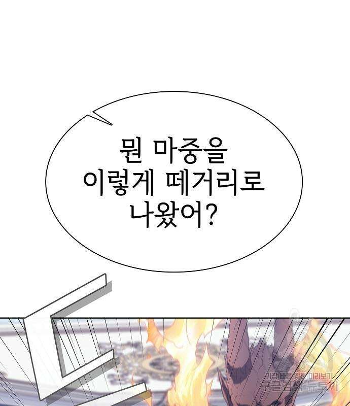 튜토리얼 탑의 고인물 170화 36