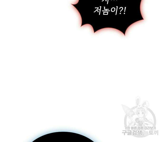튜토리얼 탑의 고인물 170화 40