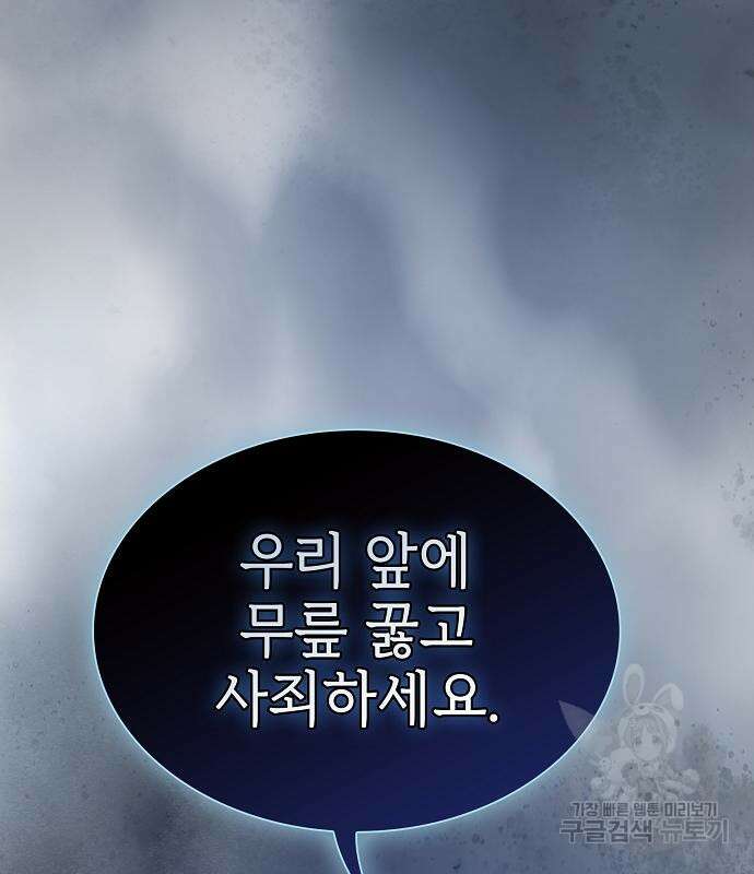 튜토리얼 탑의 고인물 170화 46