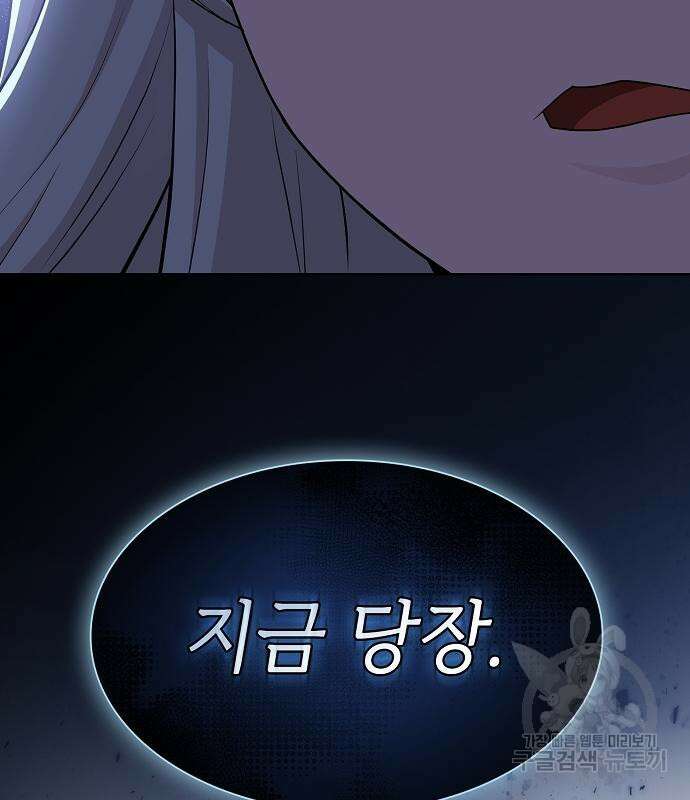 튜토리얼 탑의 고인물 170화 50
