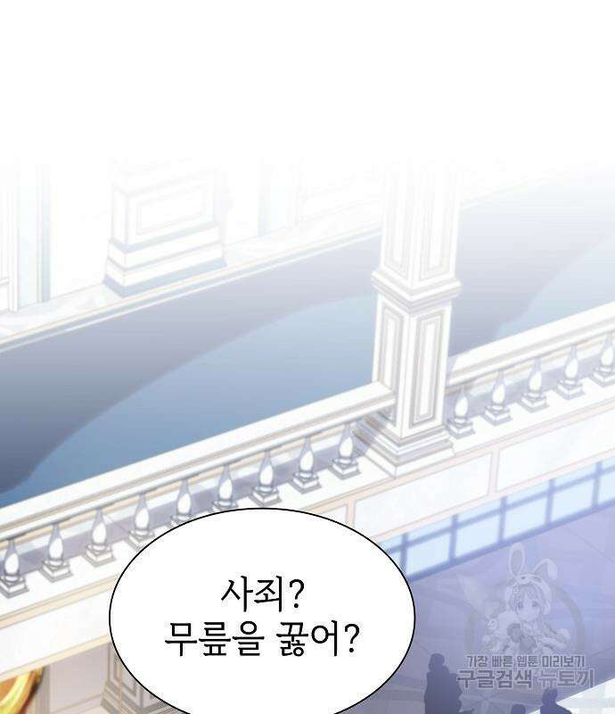 튜토리얼 탑의 고인물 170화 55