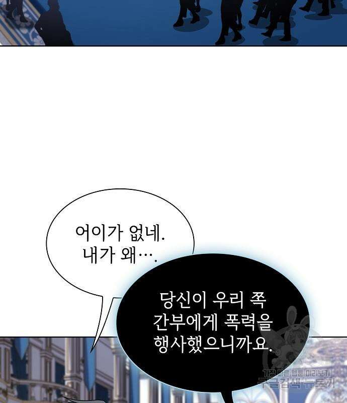 튜토리얼 탑의 고인물 170화 57
