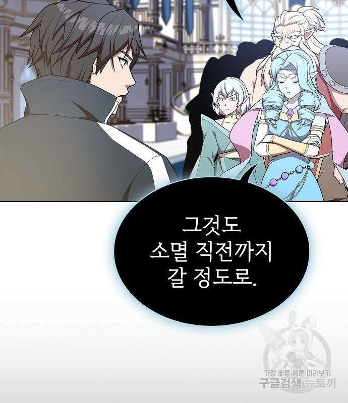 튜토리얼 탑의 고인물 170화 58