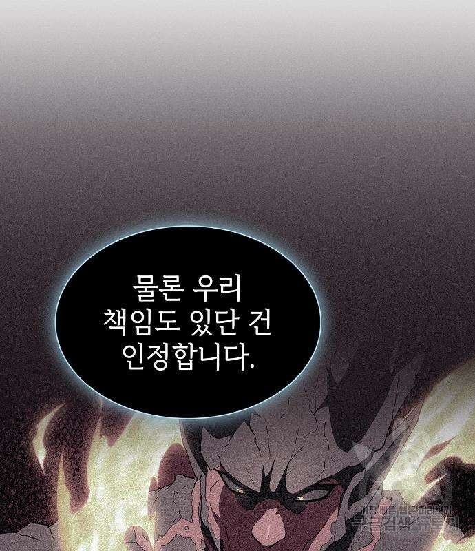 튜토리얼 탑의 고인물 170화 59