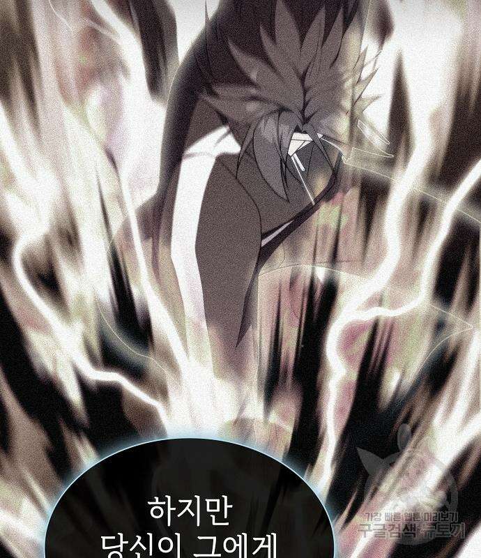 튜토리얼 탑의 고인물 170화 61