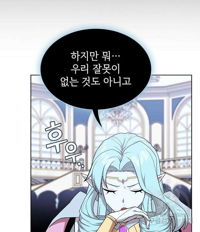 튜토리얼 탑의 고인물 170화 63