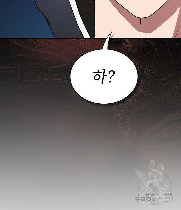 튜토리얼 탑의 고인물 170화 68
