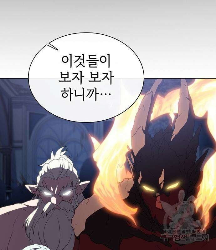 튜토리얼 탑의 고인물 170화 69